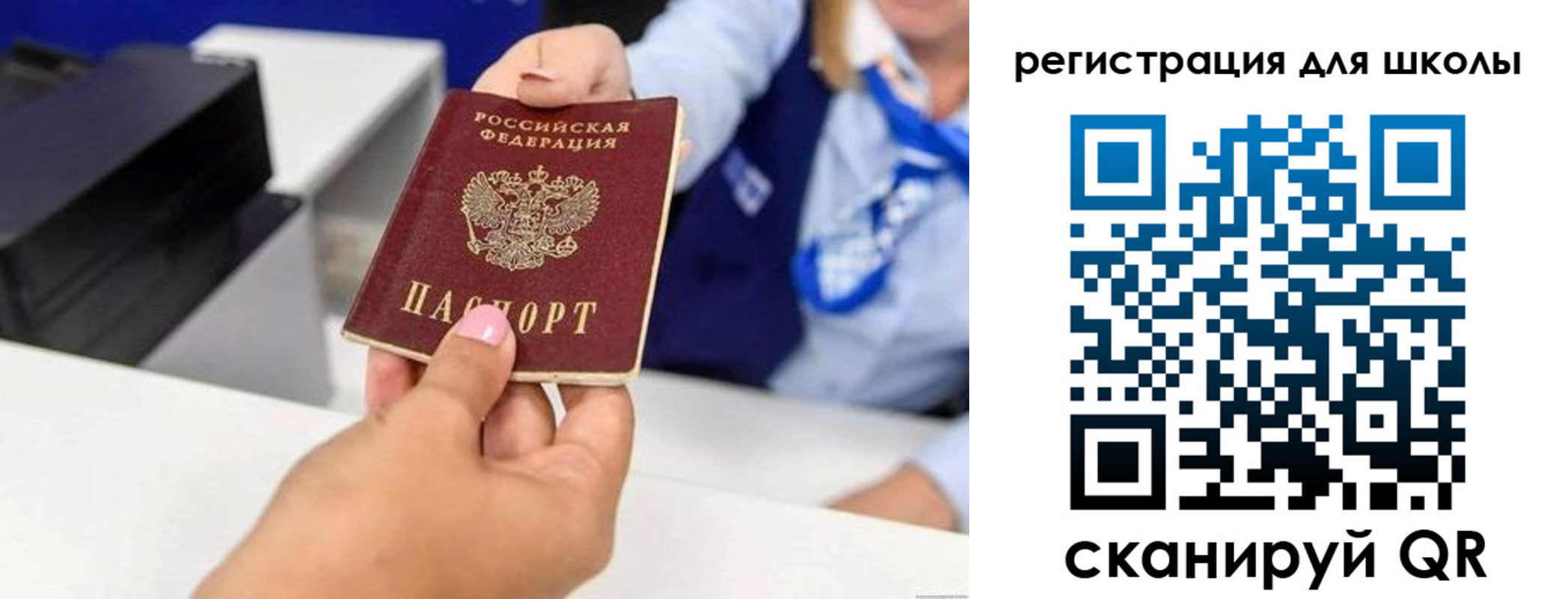 где прописаться в Шахтах