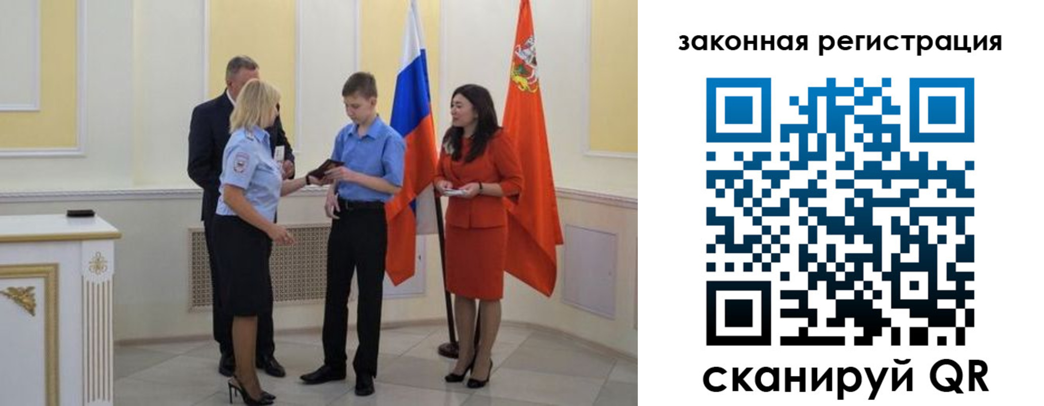 прописка ребенка в Шахтах